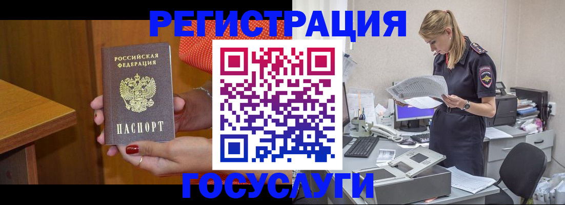 временная регистрация в квартире в Одинцово