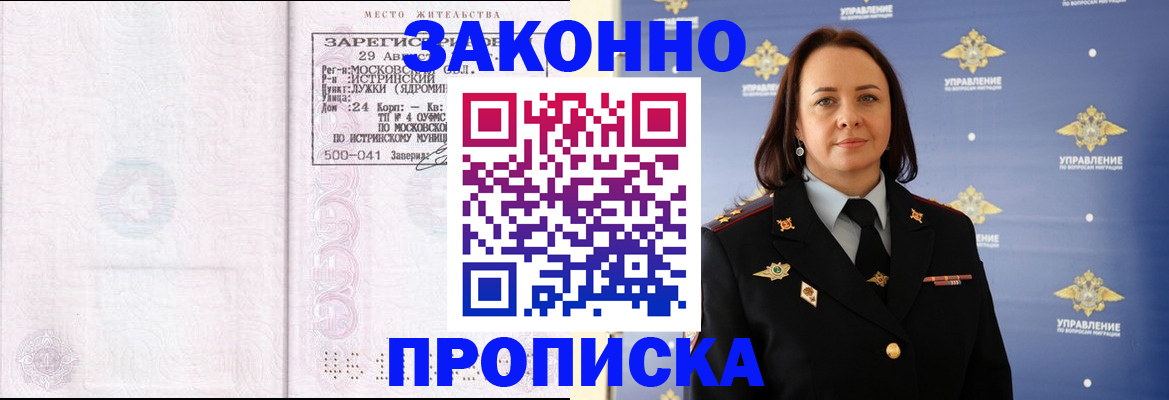 регистрация для школы в Одинцово